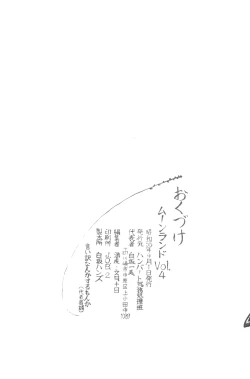 Page 20 of MOON LAND VOL.4