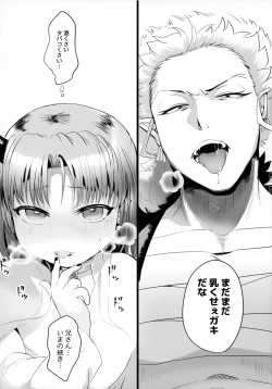 Page 4 of Nii-san to Shota Senpai