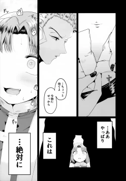 Page 8 of Nii-san to Shota Senpai