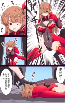 Page 5 of 魔导战姬远古战士・莉昂 死亡高潮忍耐游戏