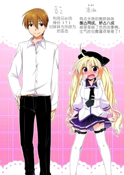 Page 4 of ] Maasa wa Chotto Tennen dakara Kyou mo Onii-chan ni Naga sare te Iroiro sare Chau no desu...