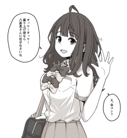 Page 2 of 八奈見杏菜&焼塩檸檬