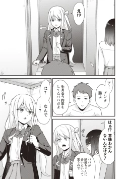 Page 13 of Warikiri TIMES Zenkokuban VOL.4