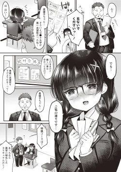 Page 31 of Warikiri TIMES Zenkokuban VOL.4
