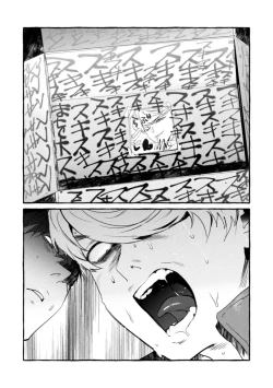 Page 17 of The Final Episode of Ingoku Tower Mansion