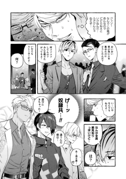 Page 19 of The Final Episode of Ingoku Tower Mansion