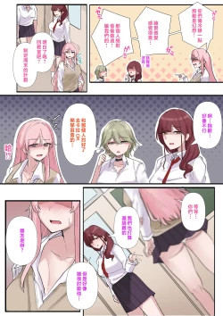 Page 19 of Gal-tachi Minna Zako Manko