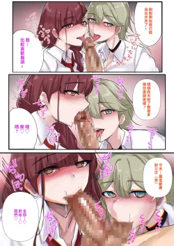 Page 22 of Gal-tachi Minna Zako Manko