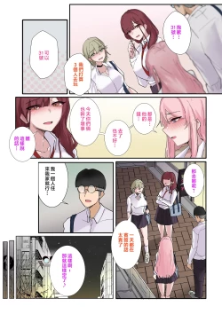 Page 34 of Gal-tachi Minna Zako Manko