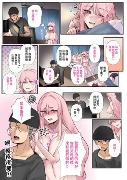 Page 63 of Gal-tachi Minna Zako Manko