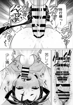 Page 18 of Nigenaide Wakagimi