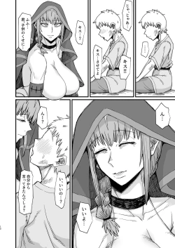 Page 12 of Majo no niku