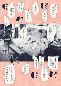 Page 15 of Botan o oshita dakenanoni‥