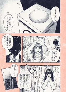 Page 23 of Botan o oshita dakenanoni‥