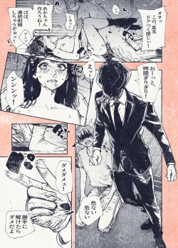 Page 29 of Botan o oshita dakenanoni‥