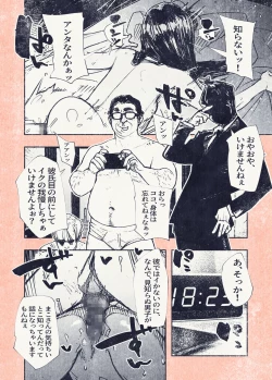 Page 32 of Botan o oshita dakenanoni‥