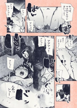 Page 36 of Botan o oshita dakenanoni‥