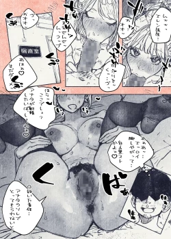 Page 54 of Botan o oshita dakenanoni‥