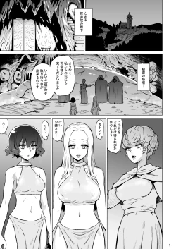 Page 2 of 快楽の祭壇―刻淫サレシ肉体ハ絶頂シ果テ狂イ咲ク