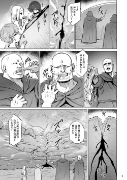 Page 4 of 快楽の祭壇―刻淫サレシ肉体ハ絶頂シ果テ狂イ咲ク