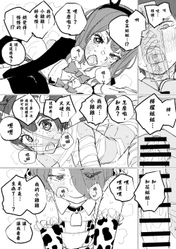 Page 13 of Houkago Make-ine Zukan Vol. 4 | 放学后败犬女主档案 Vol.4 合宿 完结篇!!