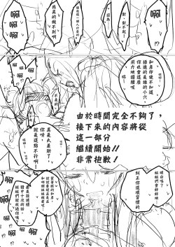 Page 28 of Houkago Make-ine Zukan Vol. 4 | 放学后败犬女主档案 Vol.4 合宿 完结篇!!