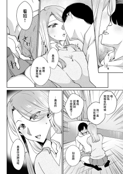 Page 10 of 僕らの本分
