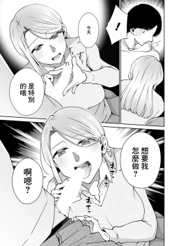Page 11 of 僕らの本分