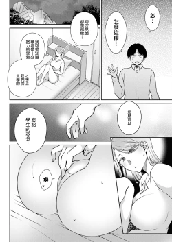 Page 6 of 僕らの本分