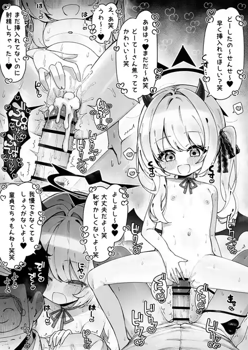 Download イブキに童貞卒業？させてもらう漫画