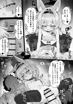 Page 3 of マリーとえっちな運動する漫画