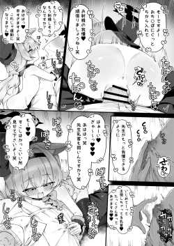 Page 4 of マリーとえっちな運動する漫画