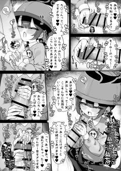 Page 2 of キキに意地悪に搾り取られる漫画
