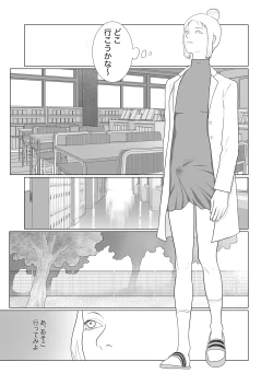 Page 15 of Onna to Futanari no Gakuen 2 Chokyobu