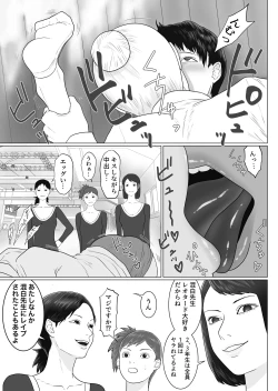 Page 19 of Onna to Futanari no Gakuen 2 Chokyobu