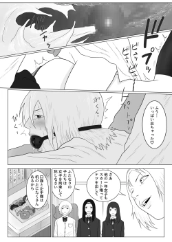 Page 6 of Onna to Futanari no Gakuen 2 Chokyobu