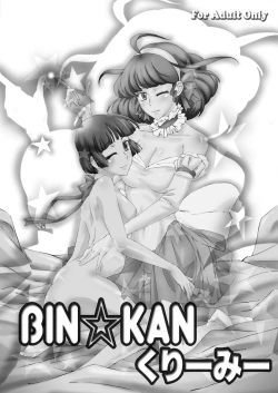 Page 1 of BIN☆KAN Creamy