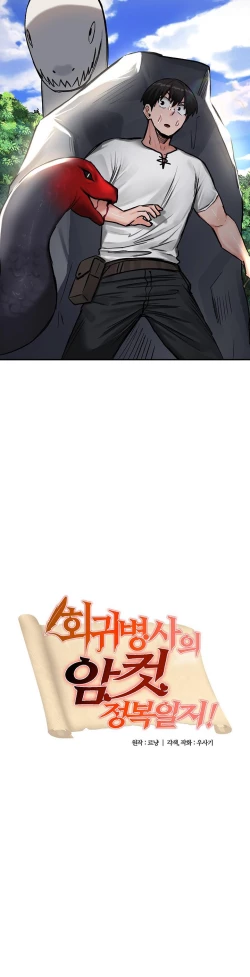 Page 133 of 重生士兵的雌性征服日志！39-48