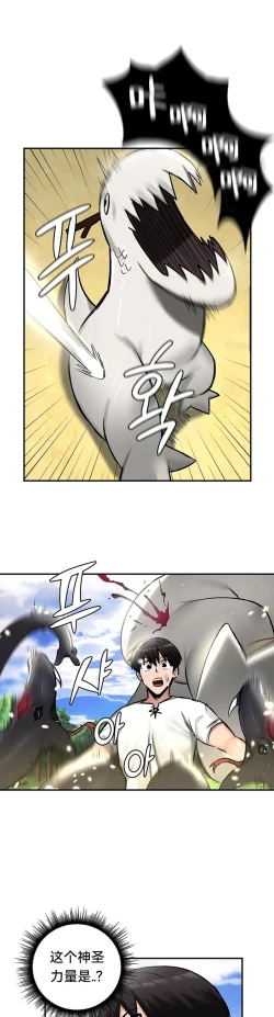 Page 146 of 重生士兵的雌性征服日志！39-48