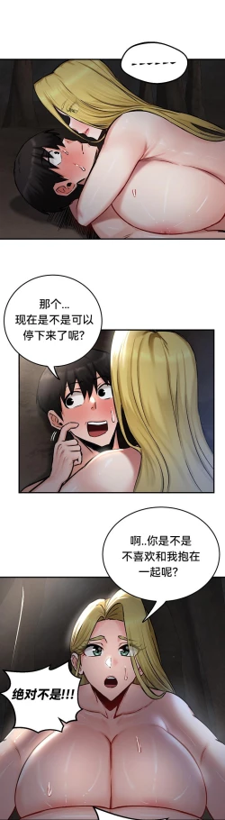 Page 158 of 重生士兵的雌性征服日志！39-48
