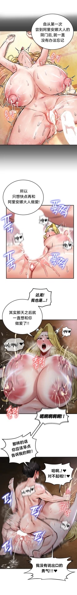 Page 179 of 重生士兵的雌性征服日志！39-48