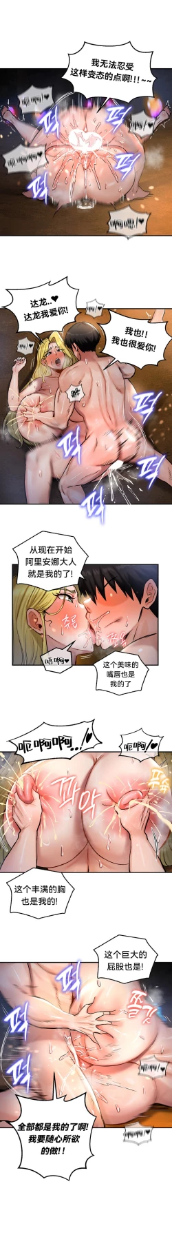 Page 188 of 重生士兵的雌性征服日志！39-48