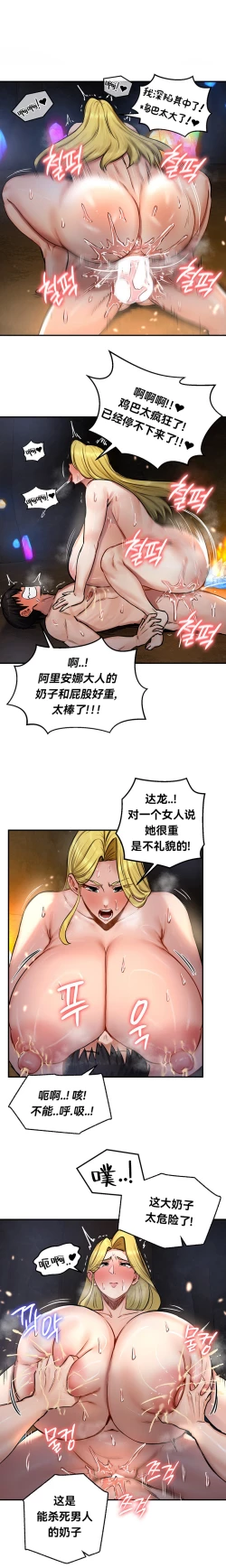 Page 192 of 重生士兵的雌性征服日志！39-48