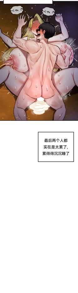 Page 208 of 重生士兵的雌性征服日志！39-48