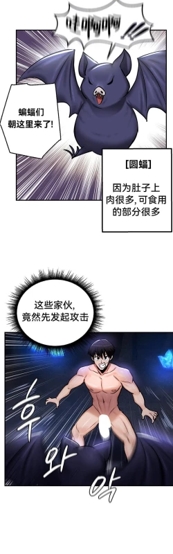 Page 234 of 重生士兵的雌性征服日志！39-48