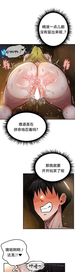 Page 251 of 重生士兵的雌性征服日志！39-48