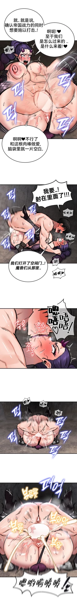 Page 27 of 重生士兵的雌性征服日志！39-48