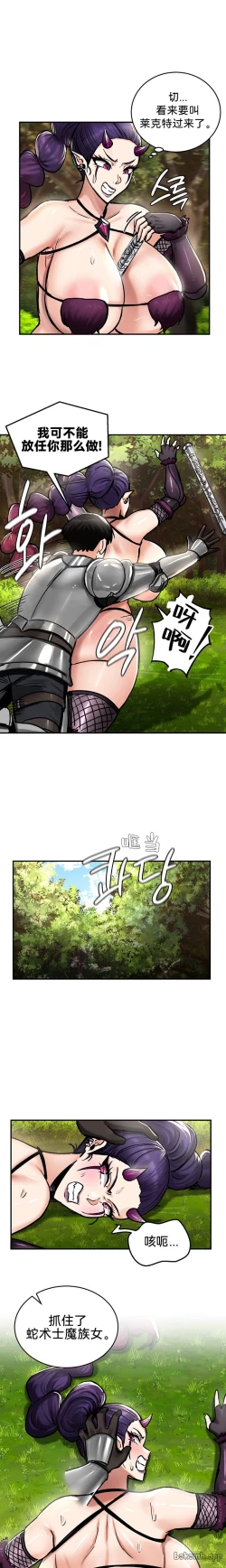 Page 4 of 重生士兵的雌性征服日志！39-48