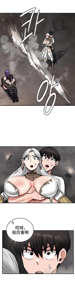 Page 67 of 重生士兵的雌性征服日志！39-48