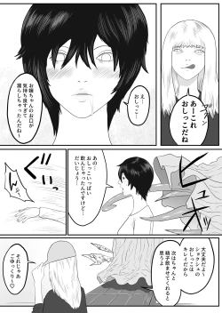 Page 15 of Tentacle zoo